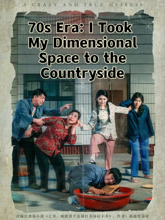 70s Era: I Took My Dimensional Space to the Countryside